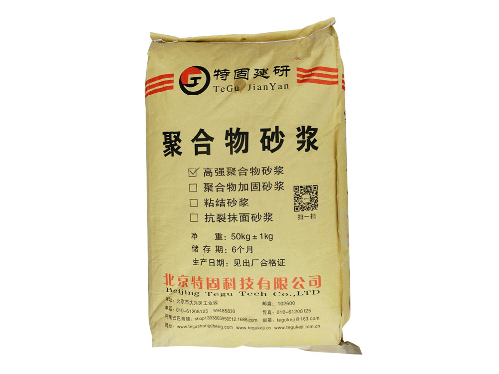高強(qiáng)聚合物砂漿的特點(diǎn)有哪些？