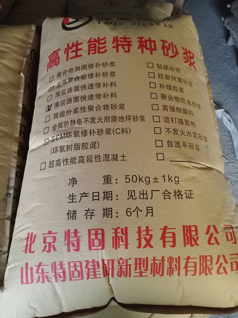 混凝土路面起砂怎么處理？