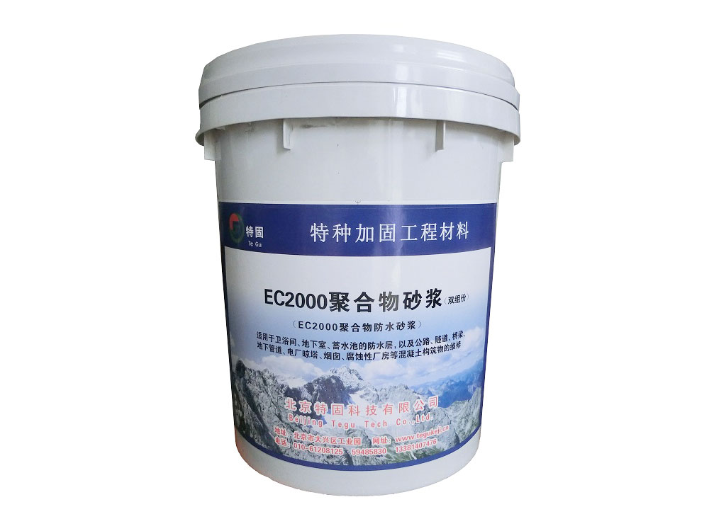 聚合物防水砂漿的獨(dú)特之處！
