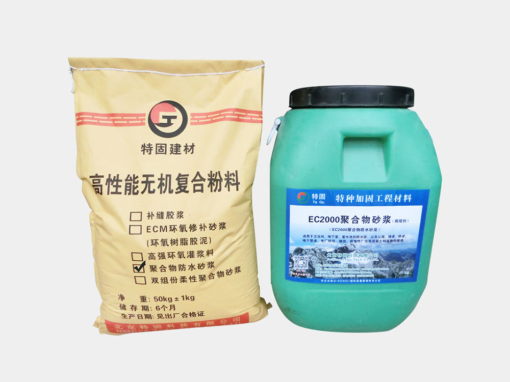 聚合物防水砂漿的防水原理分析！